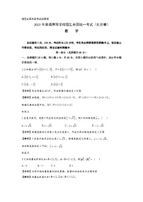 2023年北京高考卷数学试题及答案