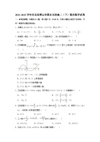 2022-2023学年河北省唐山市冀东名校高二（下）期末数学试卷（含解析）