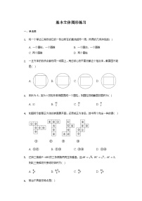 高中人教A版 (2019)8.1 基本立体图形达标测试