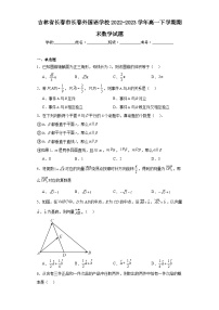 吉林省长春市长春外国语学校2022-2023学年高一下学期期末数学试题