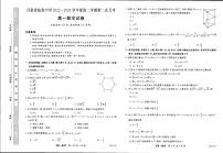 甘肃省临洮中学2022-2023学年高一下学期第二次月考数学试题