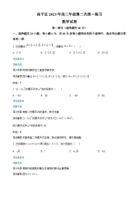 北京市昌平区2023届高三数学二模试题（Word版附解析）