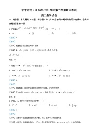 北京市密云区2022-2023学年高二数学下学期期末考试试题（Word版附解析）