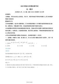 江苏苏州八校2022-2023学年高一下学期综合质量监测(期末联考)数学试题（解析版）