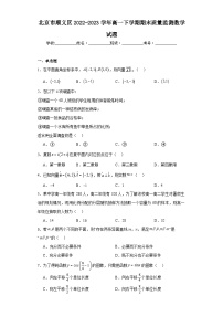 北京市顺义区2022-2023学年高一下学期期末质量监测数学试题