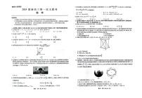 江西省2024届新高三第一次稳派大联考数学试卷（含答案）