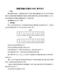 高中数学人教A版 (2019)选择性必修 第三册7.3 离散型随机变量的数字特征教案