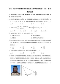 2022-2023学年安徽省亳州市涡阳二中等校联考高一（下）期末数学试卷(含解析)