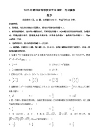 重庆市第一中学校2023届高三模拟数学试题（原卷版）