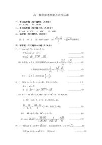 2023东营高一下学期期末考试数学试题PDF版含答案