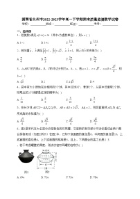 湖南省永州市2022-2023学年高一下学期期末质量监测数学试卷（含答案）