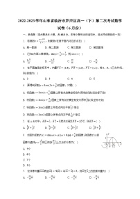 2022-2023学年山东省临沂市罗庄区高一（下）第二次考试数学试卷（6月份）（含解析）