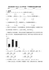 河北省张家口市2022-2023学年高一下学期期末考试数学试卷（含答案）