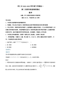 山西省朔州市怀仁市2022-2023学年高一数学下学期期末试题（Word版附解析）