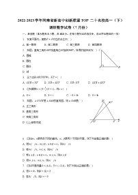 2022-2023学年河南省新高中创新联盟TOP二十名校高一（下）调研数学试卷（7月份）（含解析）