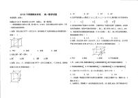 内蒙古呼伦贝尔市满洲里远方中学2022-2023学年高一下学期期末考试数学试题