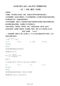 吉林长春东北师大附中2022-2023学年高一下学期期末数学试题（解析版）