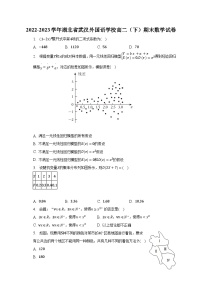 2022-2023学年湖北省武汉外国语学校高二（下）期末数学试卷（含解析）