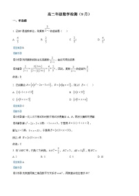 浙江省嘉兴市桐乡市高级中学2022-2023学年高二数学上学期9月检测试题（Word版附解析）