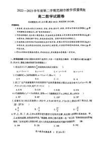 安徽省芜湖市2022-2023高二下学期期末数学试卷+答案