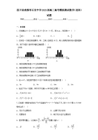 四川省成都市石室中学2023届高三高考模拟测试数学（理科）试题（含解析）