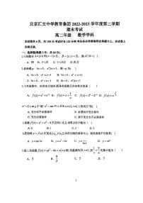 北京市汇文2022-2023高二下学期期末数学试卷