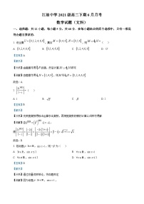 四川省绵阳市江油中学2022-2023学年高二数学（文）下学期期末试题（Word版附解析）