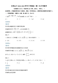 精品解析：湖南省常德市汉寿县第五中学2022-2023学年高一下学期第一次月考数学试题（解析版）