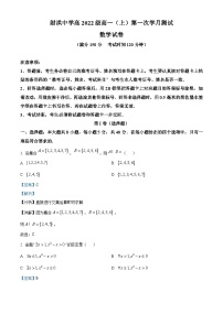 四川省射洪中学2022-2023学年高一数学上学期10月月考试题（Word版附解析）
