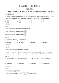 2023重庆市巴蜀中学高一下学期期末数学试题含解析