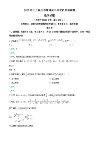 福建省福州市2023届高三数学质量检测试题（Word版附解析）