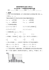 陕西省安康市汉滨区七校2022-2023学年高一下学期期末联考数学试卷（含答案）
