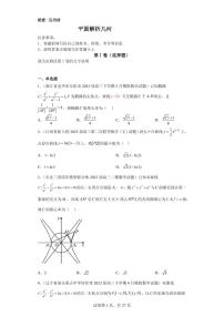 高考数学二轮专题百强名校精选——优质圆锥曲线专题