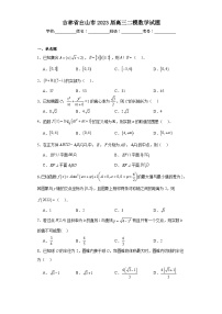 吉林省白山市2023届高三二模数学试题（含解析）