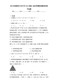 四川省成都市石室中学2023届高三适应性模拟检测理科数学试题（含解析）