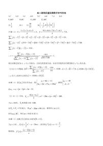 江西省泰和中学2024届高三暑期质量检测数学试卷及参考答案