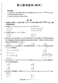 _数学丨金太阳2023届高三下学期2月联考（23-293C）数学试卷及答案