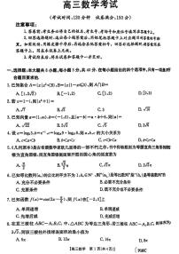 _数学丨金太阳2023届高三下学期3月9_10日联考数学试卷及答案