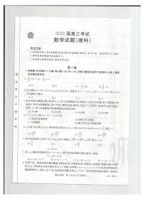 _数学丨金太阳2023届高三下学期开学联考（23-285C）数学试卷及答案
