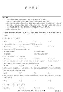 _数学丨九师联盟新高考联考协作体2023届高三下学期4月月考（新高考G）数学试卷及答案