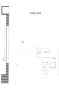 _数学丨天一大联考2023届高三下学期阶段性测试（六）数学试卷及答案