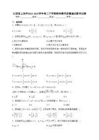 江西省上饶市2022-2023学年高二下学期期末教学质量测试数学试卷（含答案）