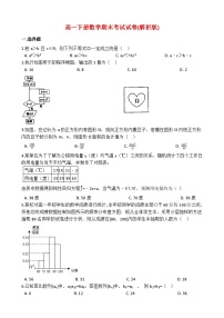 高一下数学期末考试试卷-(解析版)