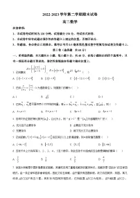 江苏省南京市江宁区2022-2023高二下学期期末数学试卷+答案