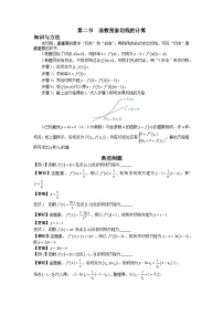 高考数学二轮导数专题复习——第二节  函数图象切线的计算-解析版