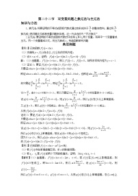 高考数学二轮导数专题复习——第二十二节  双变量问题之换元法与主元法-解析版