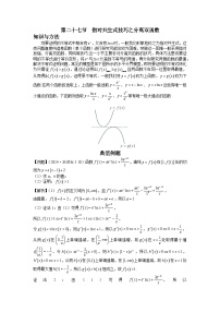 高考数学二轮导数专题复习——第二十七节  指对共生式技巧之分离双函数-解析版