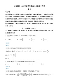 贵州省黔西南州安龙县第四中学2022-2023学年高二下学期期中考试数学试题（解析版）