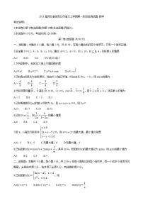 2021届河北省张家口市高三上学期第一阶段检测试题 数学