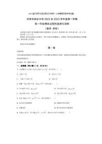 2023届天津市北辰区南仓中学高一上学期期末数学考试题(无答案）